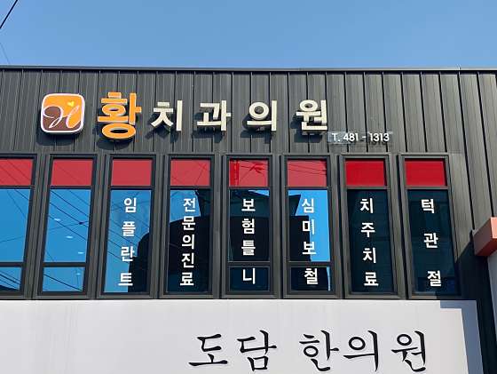 업체 사진