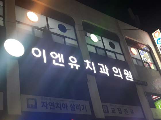 업체 사진