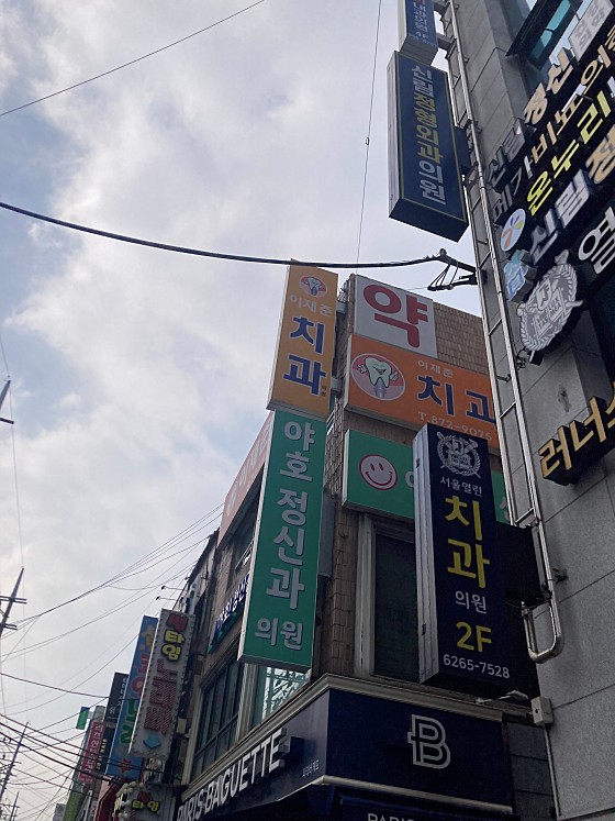 업체 사진