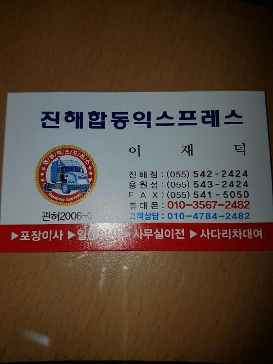 업체 사진