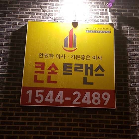 업체 사진