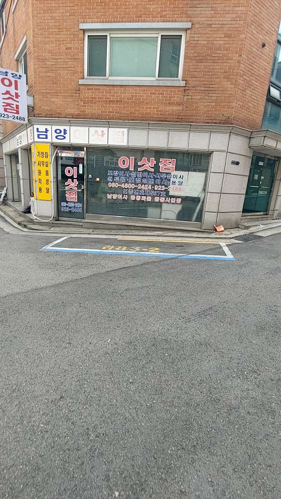 업체 사진