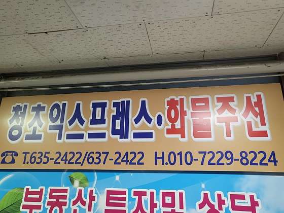 업체 사진