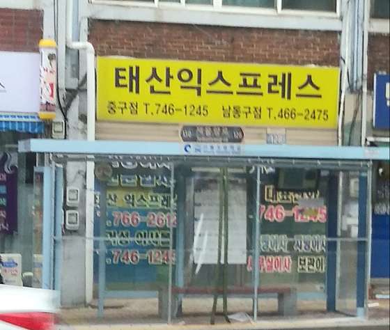 업체 사진