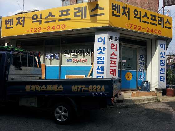 업체 사진