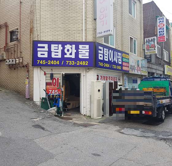 업체 사진