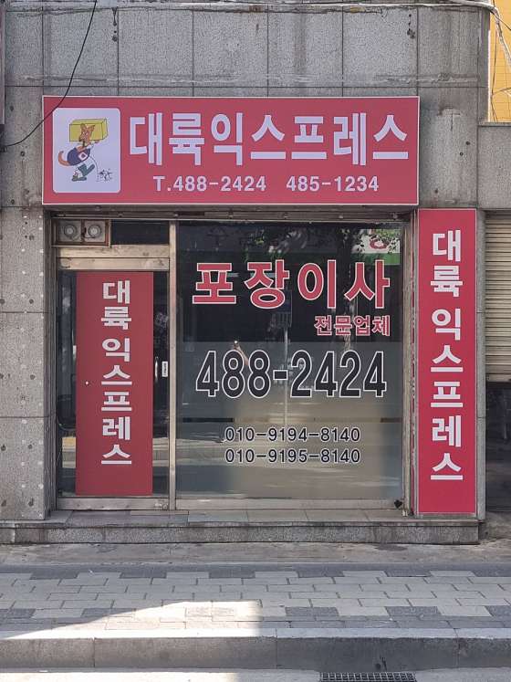 업체 사진