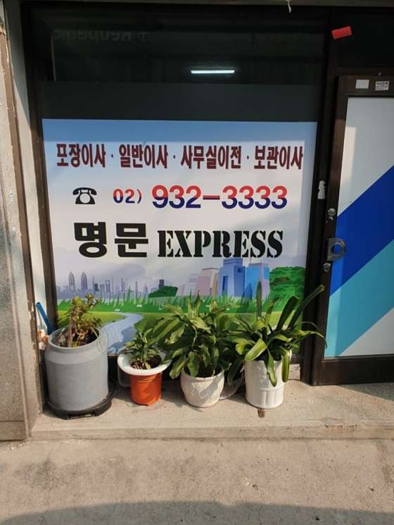 업체 사진