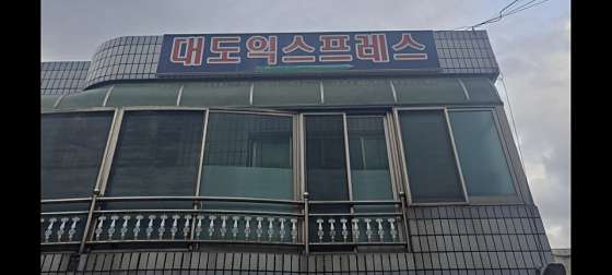 업체 사진