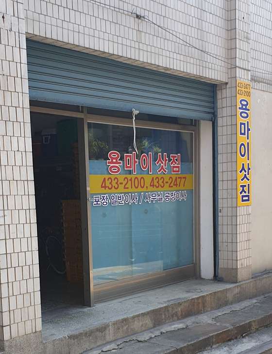 업체 사진