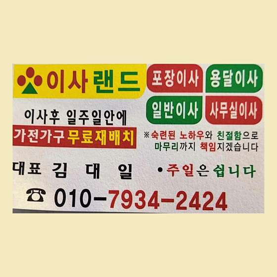 업체 사진