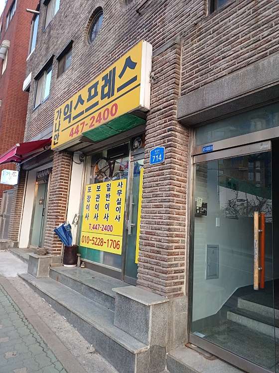 업체 사진