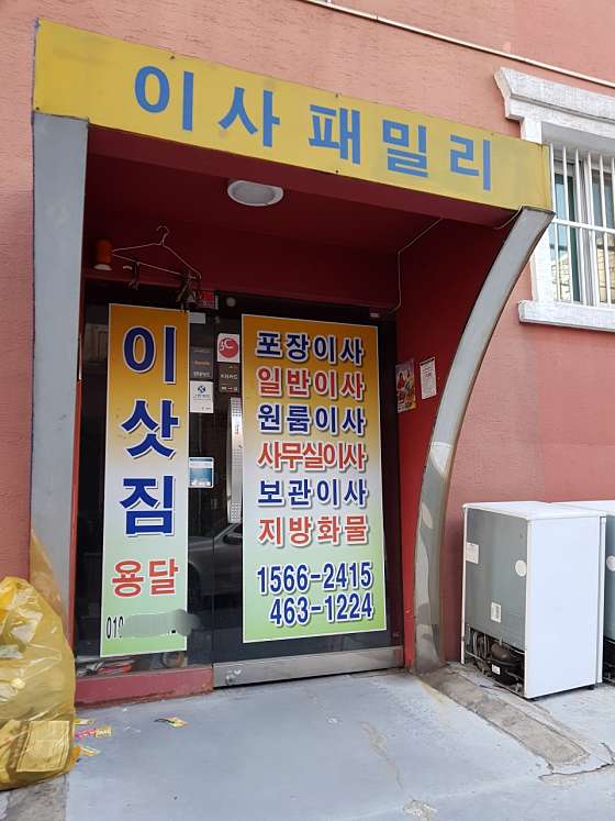 업체 사진