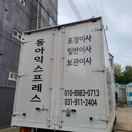 업체 사진