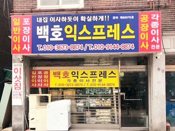 업체 사진