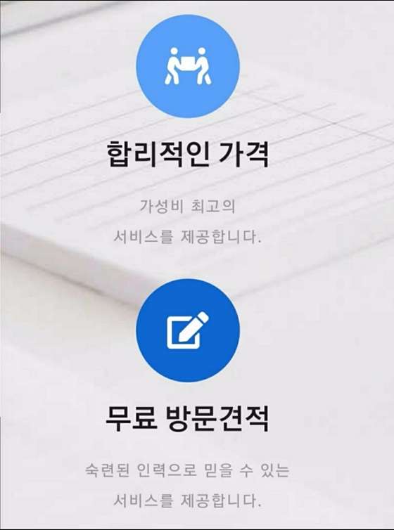 업체 사진