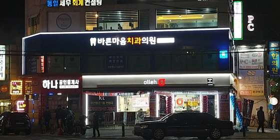 업체 사진