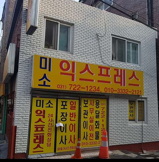 업체 사진