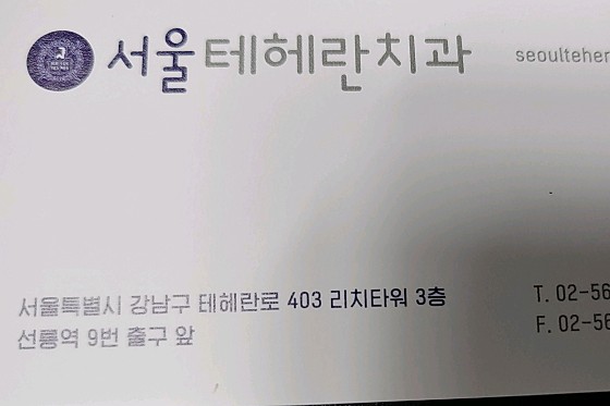 업체 사진