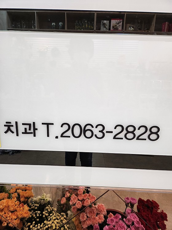 업체 사진