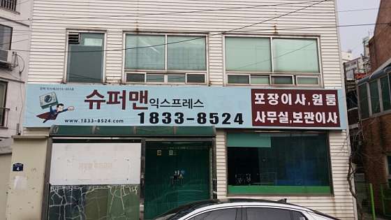 업체 사진