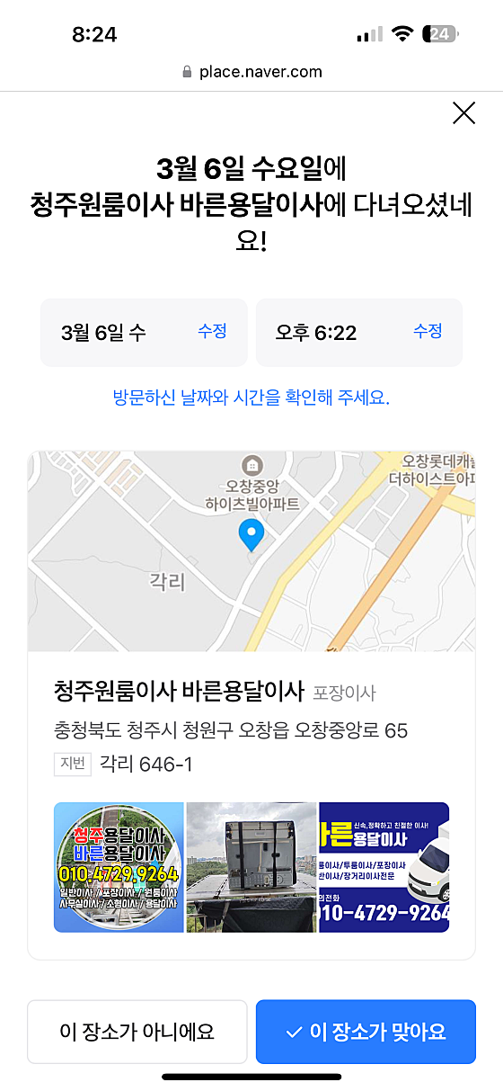 업체 사진