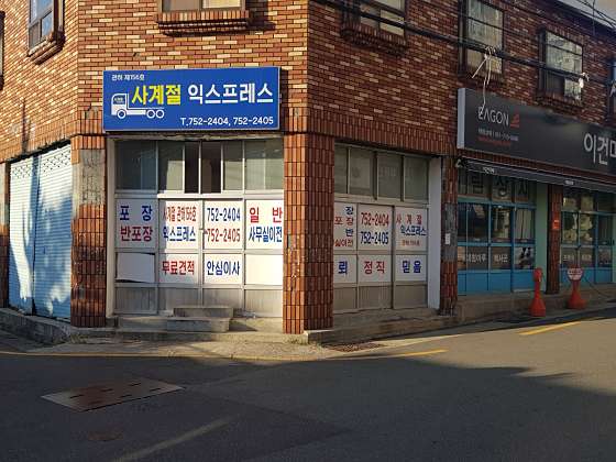 업체 사진