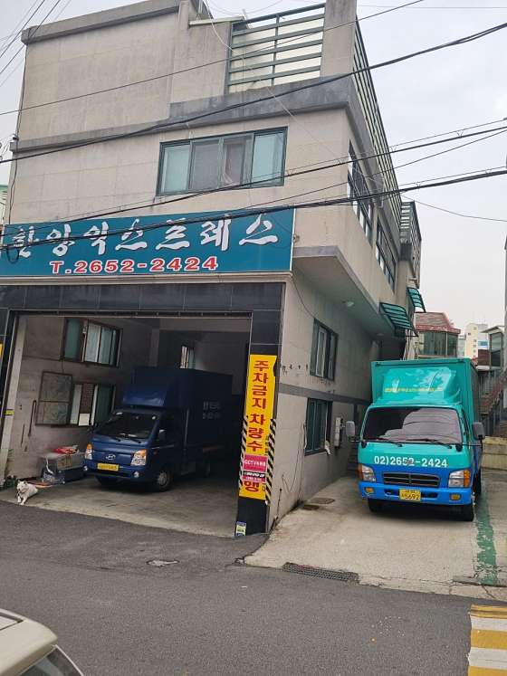 업체 사진