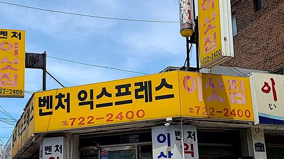 업체 사진