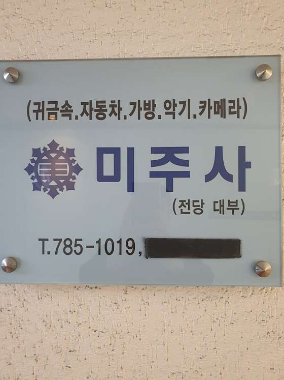 업체 사진