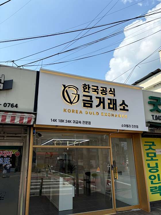 업체 사진