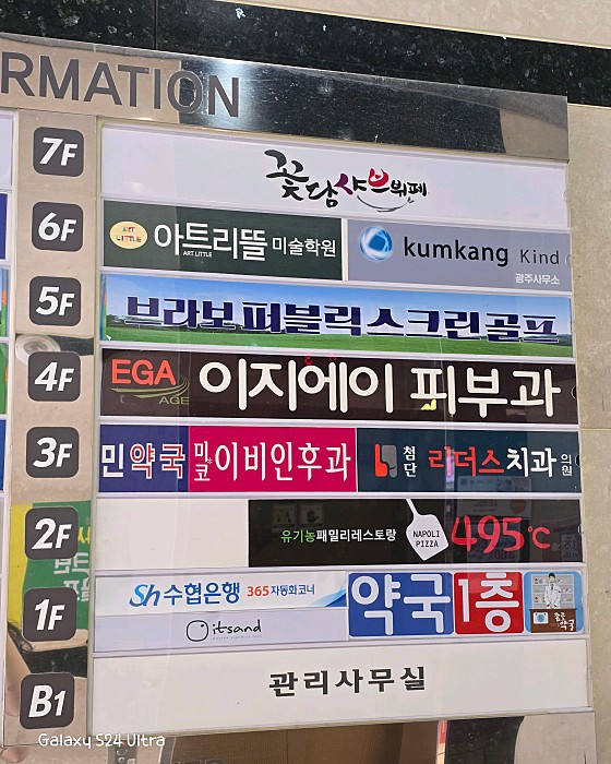 업체 사진