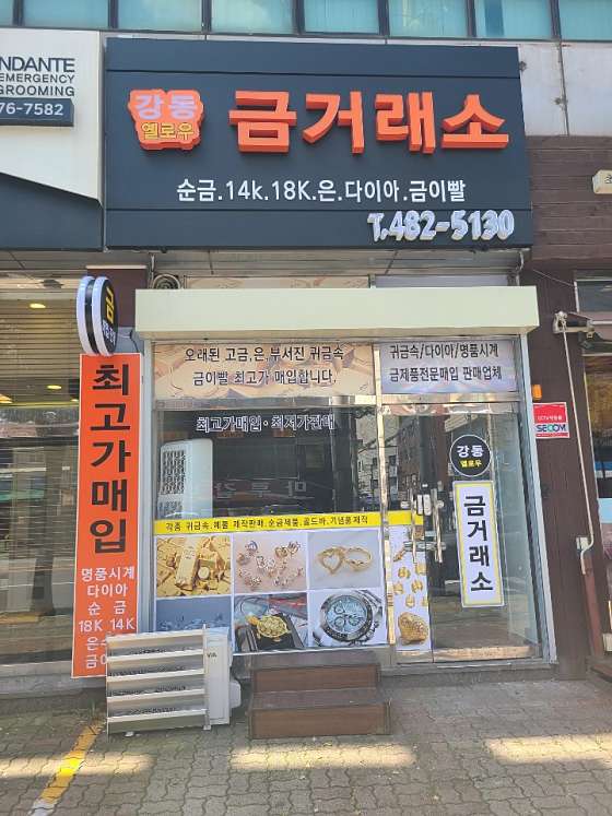 업체 사진