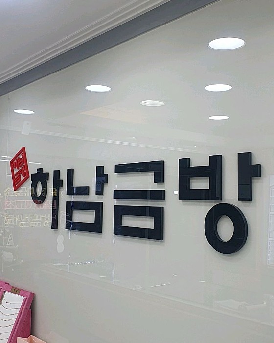 업체 사진