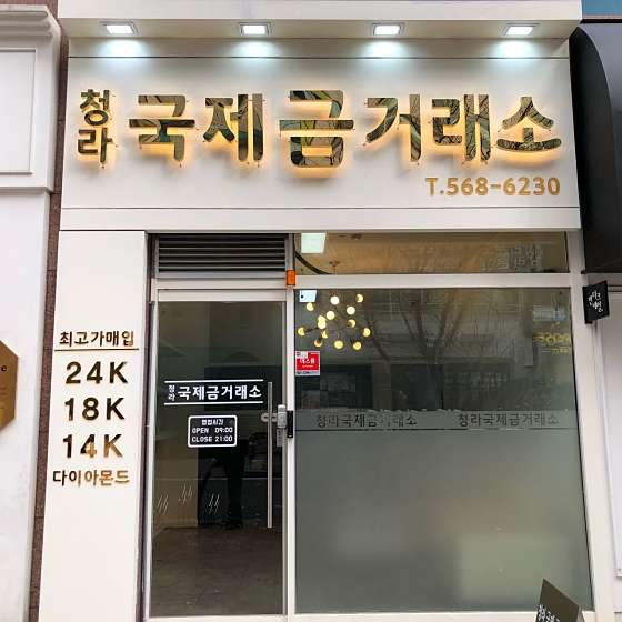 업체 사진