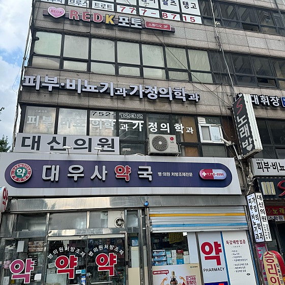 업체 사진