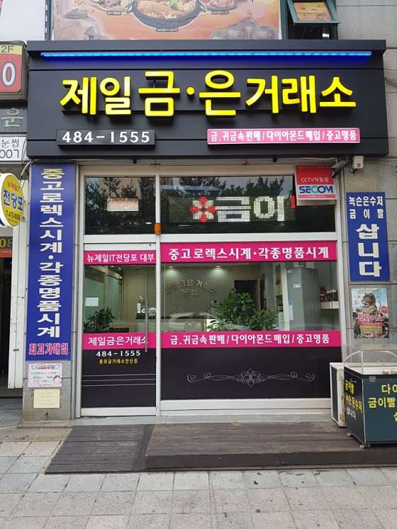 업체 사진