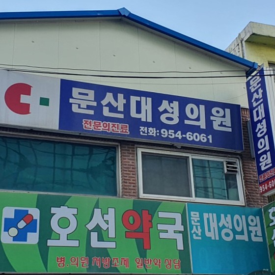 업체 사진