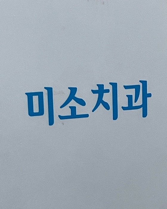 업체 사진