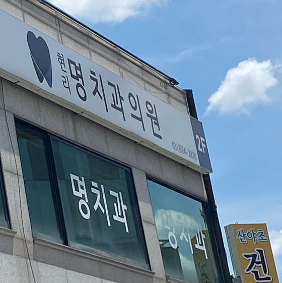 업체 사진