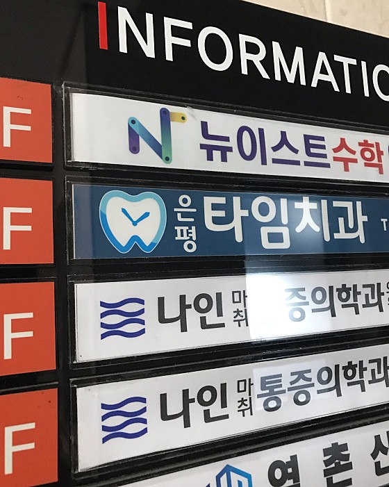 업체 사진