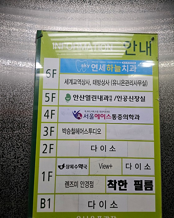 업체 사진