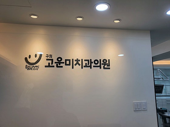 업체 사진