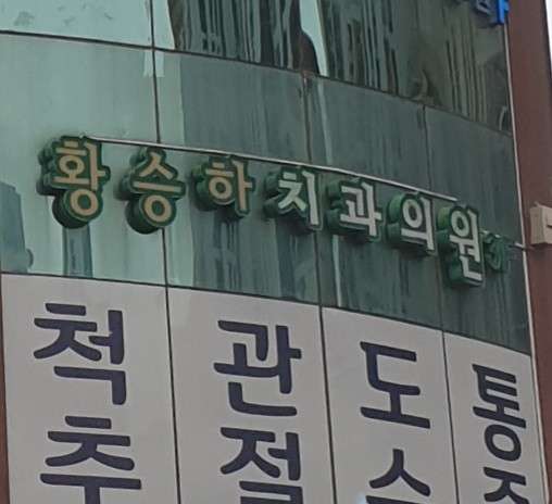 업체 사진