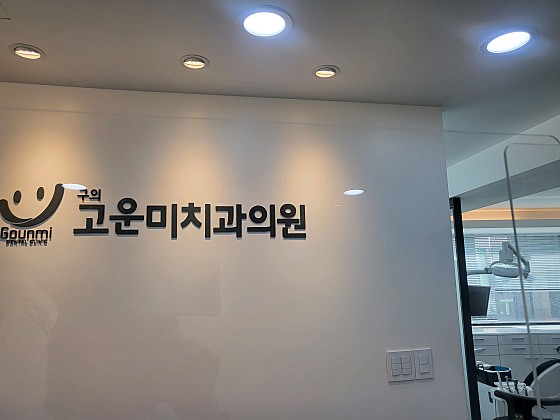 업체 사진