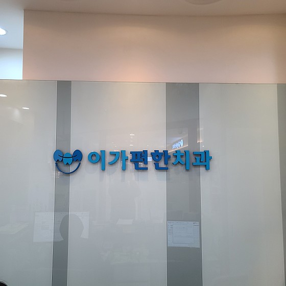 업체 사진