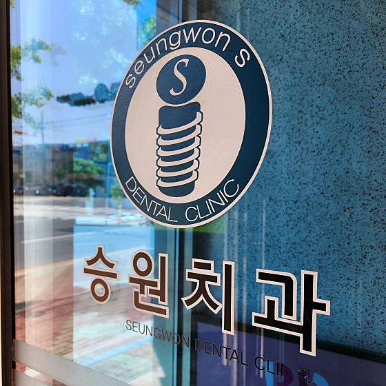 업체 사진