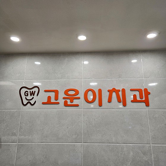 업체 사진