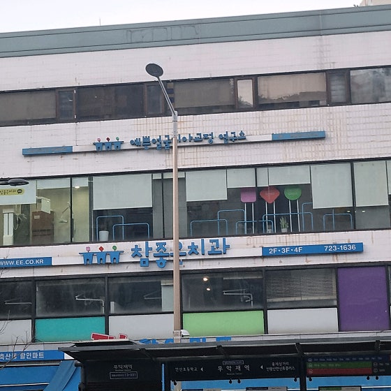 업체 사진