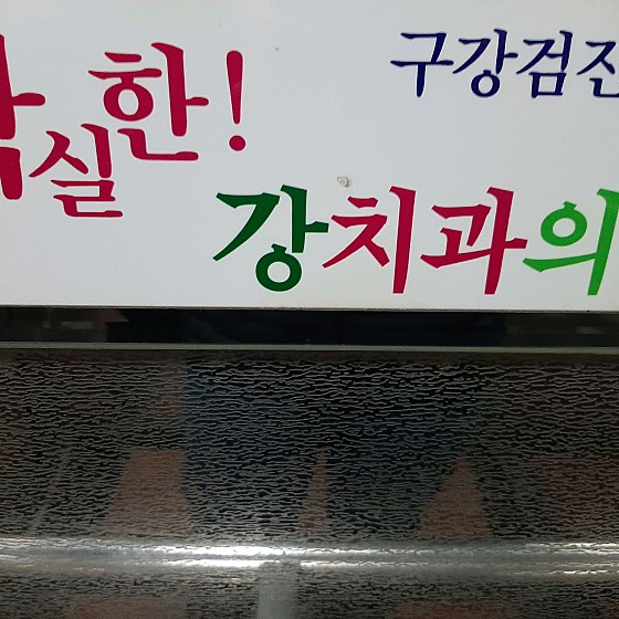 업체 사진